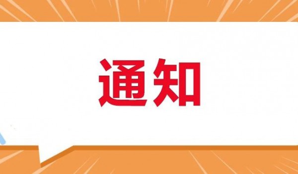 国家新闻出版署关于开展2023年印刷企业年度报告和复制单位年度核验工作的通知