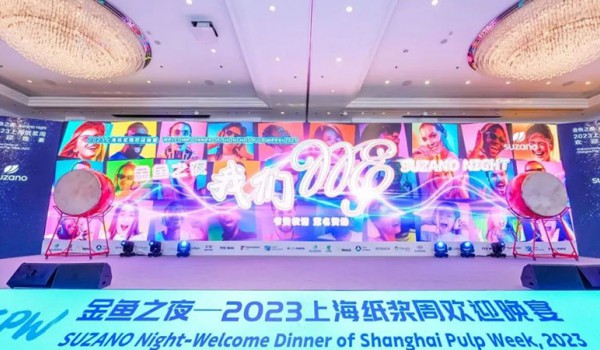 头条 | 产业携手 共创美好——朱向东受邀参与发布《2023上海纸浆周美好宣言》