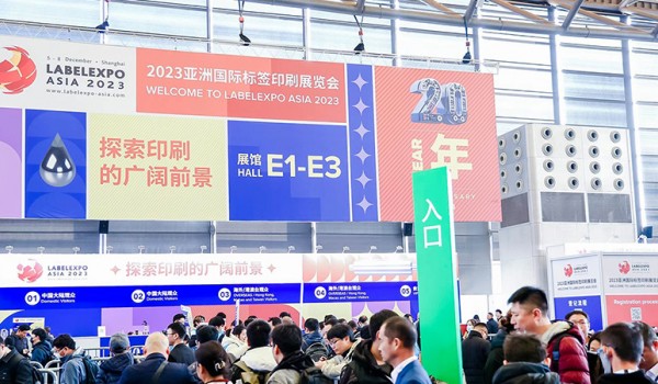 Labelexpo Asia 2023圆满结束，标签包装印刷行业活力再现