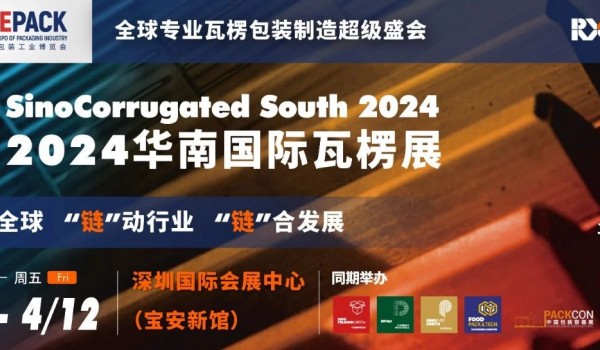 2024台州纸包装行业 发展之路怎么走？