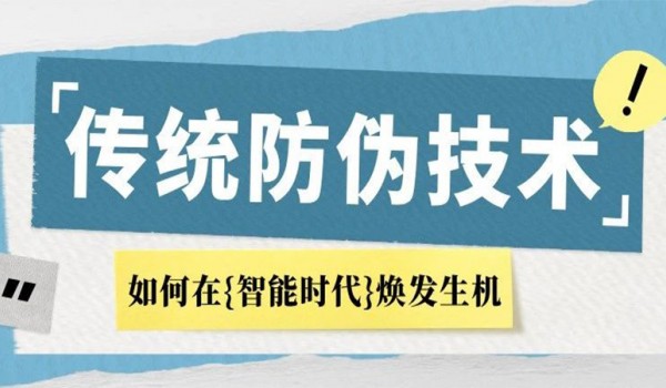 核径迹、光学追焦、3D云膜……2024“艾达杯”标签大奖中的那些亮眼防伪技术