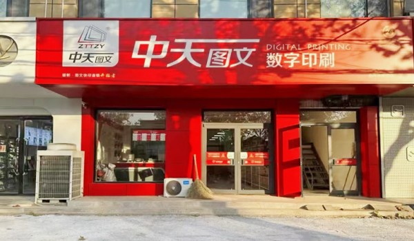 从8㎡小店到年入近4000万，中天图文天之雨数字印刷是如何做到的？